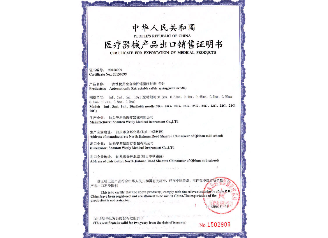 Certificate for Exportation of medical products